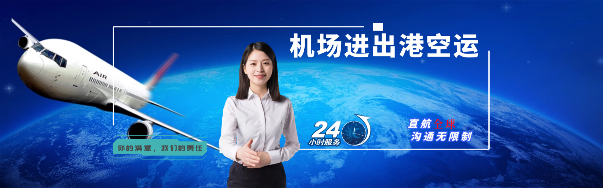 临清到葡萄牙物流公司-临清至葡萄牙物流专线-临清空运到葡萄牙-优时通物流有限公司